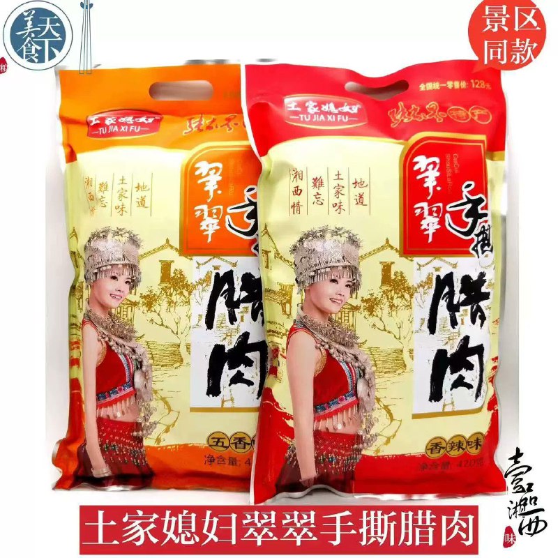 这个也不错，新时代特产☺️