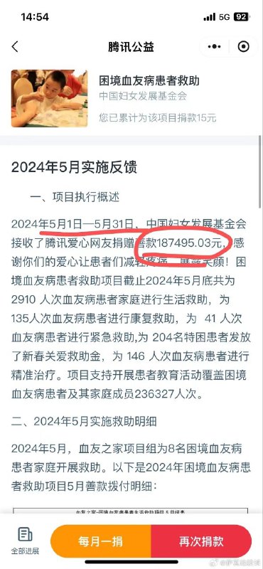 这个钱从哪里来的😁不得不说基金会是犯罪组织最喜欢的洗钱机构😜妇女发展基金会是具有中共政府官方背景的机构😎而最大的犯罪组织究竟是谁🤔By