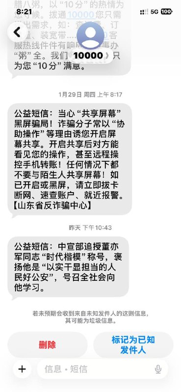什么人民好公安，我看