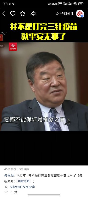 #投稿 #等待第四针疫苗（* 老胡的底綫和科興劑量的上限是當代中國兩大謎題