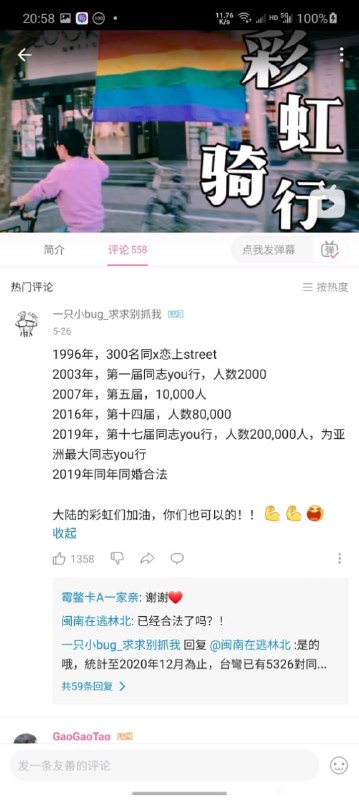 那么19年的同年最大游行是...