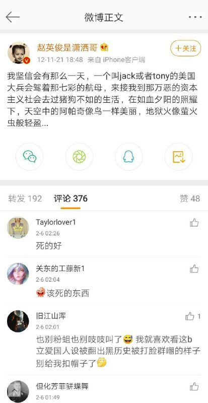 犯我中华🇨🇳者，虽死必诛！犯我中华🇨🇳者，虽死必诛！