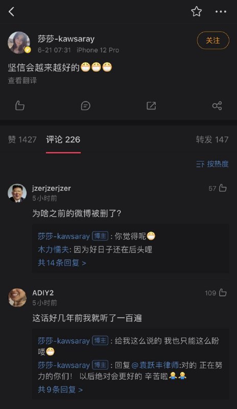 新疆维吾尔网红莎莎家人被控制，被迫删除维权微博，转而向中共表忠心，配合宣传『新疆不存在强迫劳动』#中国不存在种族歧视问题新疆维吾尔网红莎莎家人被控制，被迫删除维权微博，转而向中共表忠心，配合宣传『新疆不存在强迫劳动』#中国不存在种族歧视问题