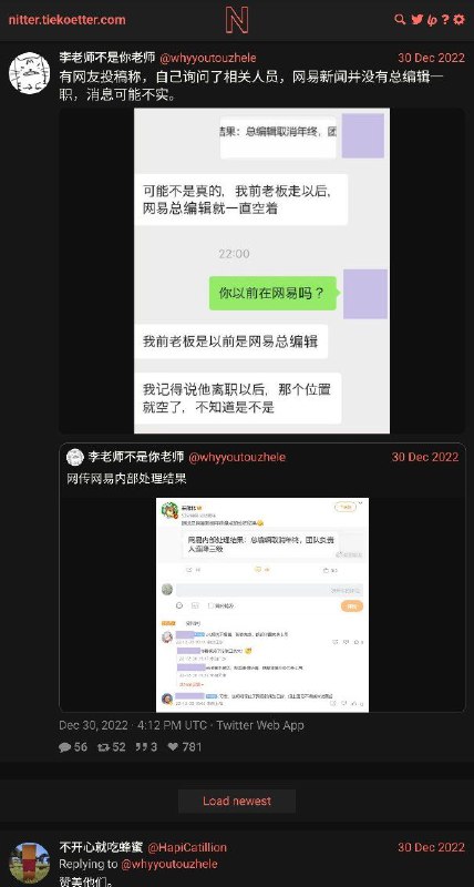 在推特上私信索要年龄和座标约炮的94年女教师，与网易总编辑是前同事，与另一人使用字字相同的文案为网易总编辟谣😅By