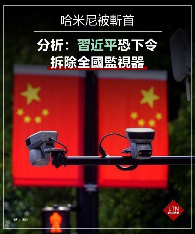 當最愛監視人民的那個