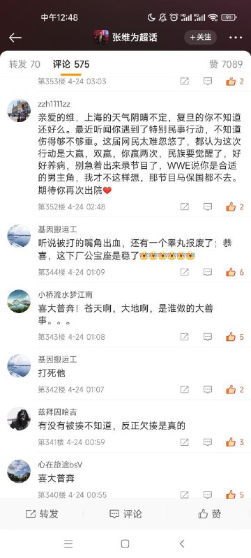 看到评论区都在骂你，我就放心了😂By