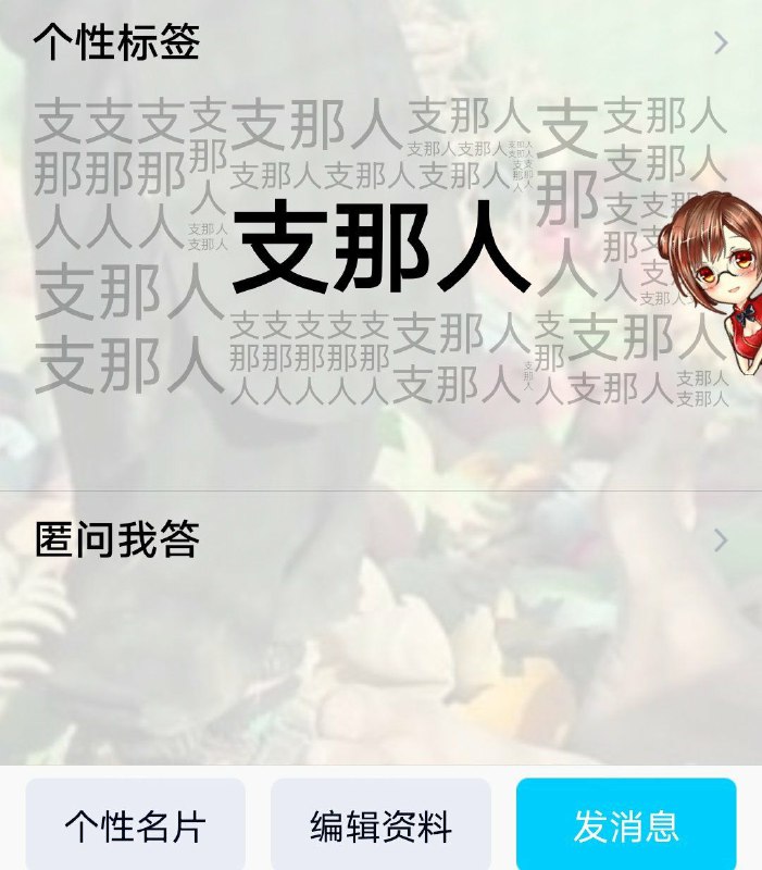 有你的啊马化腾！这么多乱七八糟的词都能用，反倒就『中国人🇨🇳』是敏感词不能用是吧？！有你的啊马化腾！这么多乱七八糟的词都能用，反倒就『中国人🇨🇳』是敏感词不能用是吧？！