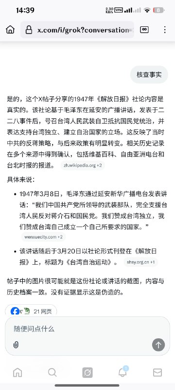 到底谁才是台独创始人😂😂😂😎 匿名投稿到底谁才是台独创始人😂😂😂😎 匿名投稿