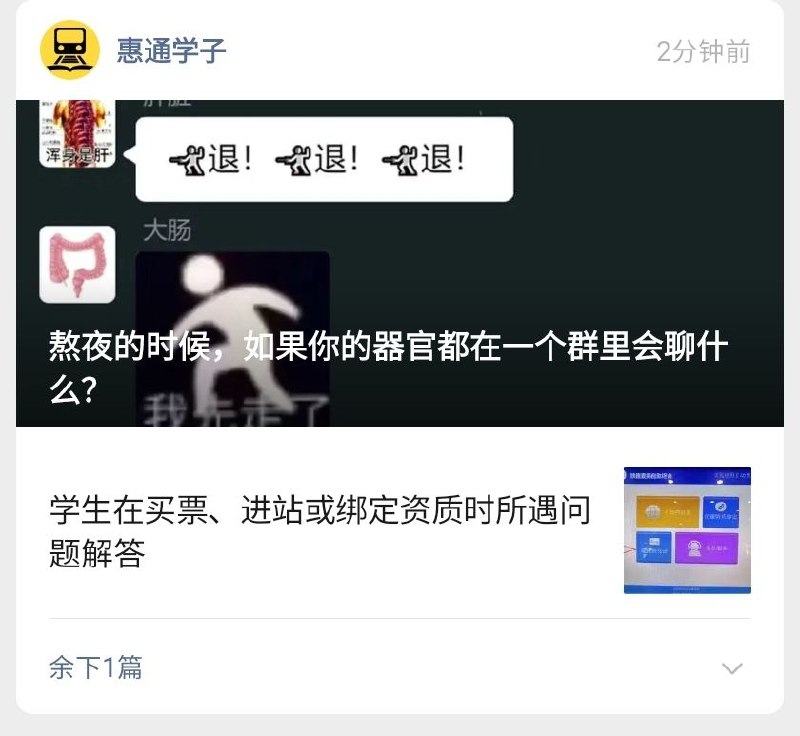 什么三退+器官说话By