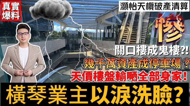 习皇又一烂尾作品：珠