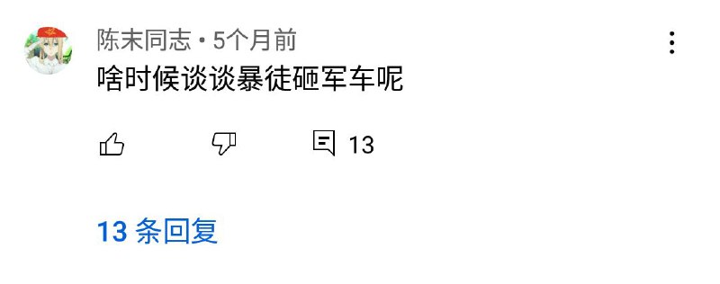 责任都在暴徒传送门🚪