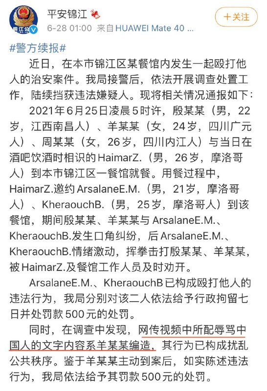 呜呜呜，善良的中国人又被少数别有用心的境外势力煽动了