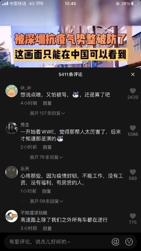 清零清到把抖音上的正常人都给逼出来了🤔#中國為什麼那麼安全By