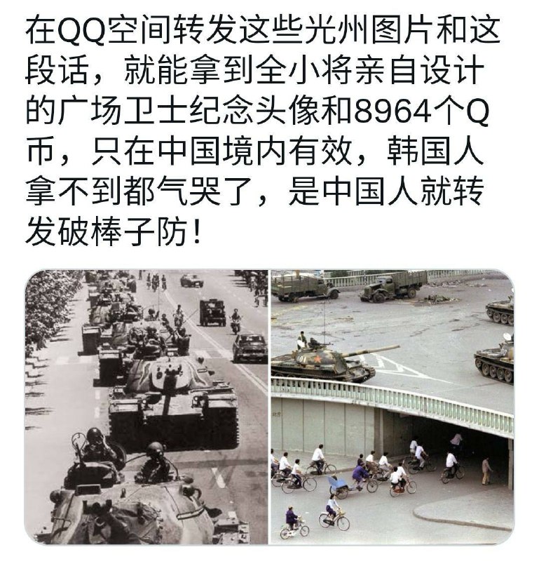 转发起来👍狠狠破防棒子👍赢