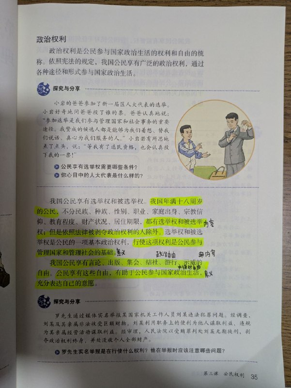 👤 来自: Li