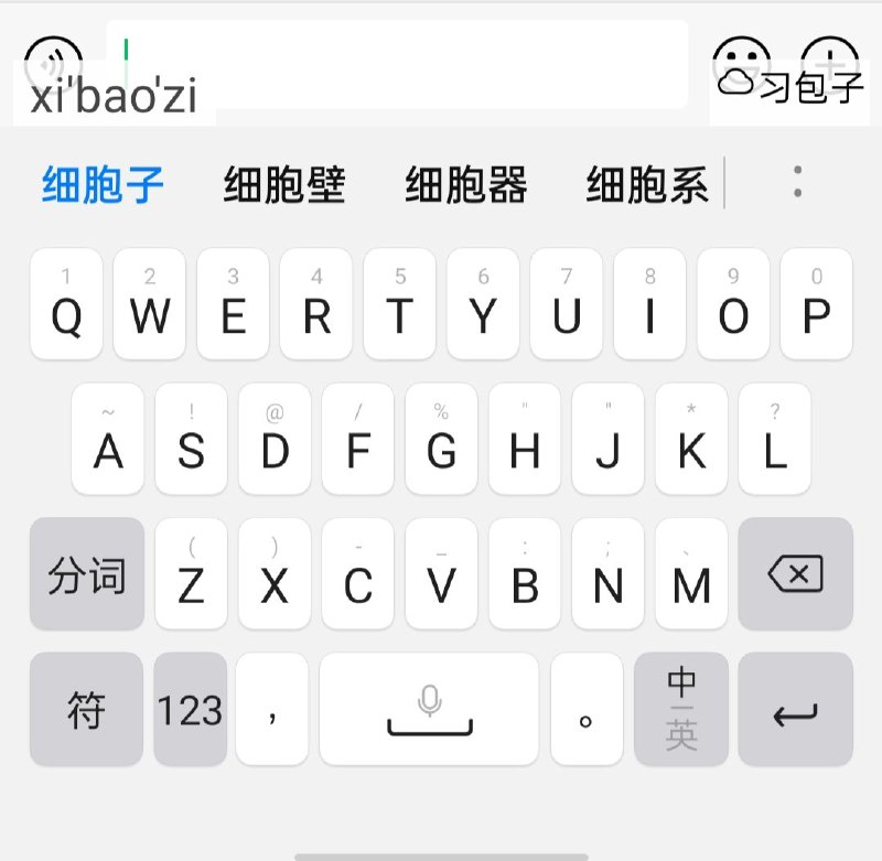 很精甚细腻的云联想结果，谢谢讯飞输入法分享！