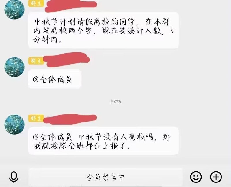 深得习禁评真传😁投