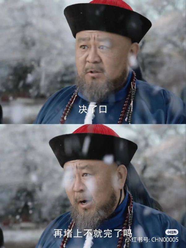 电视剧《天下长河》狄大人说的对啊😋By