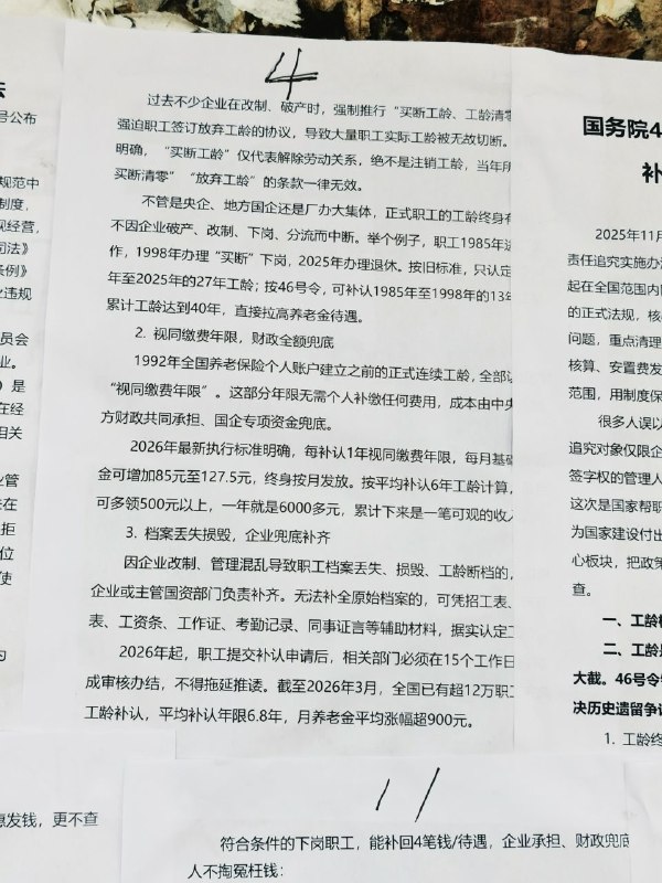 湘华机械厂关于90年代官商勾结维权内容😎 匿名投稿湘华机械厂关于90年代官商勾结维权内容😎 匿名投稿
