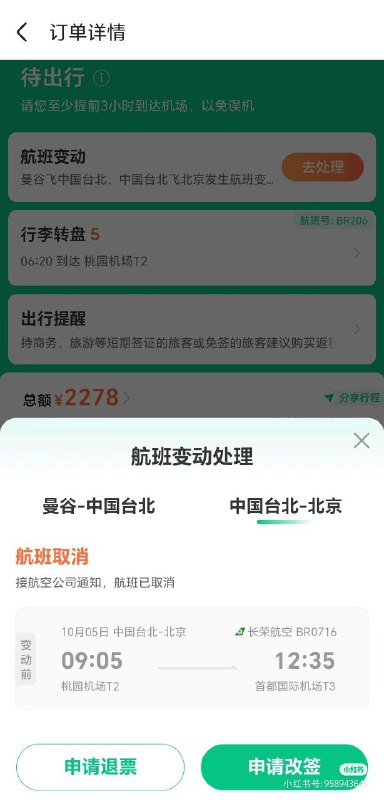集美想去台湾没去成B