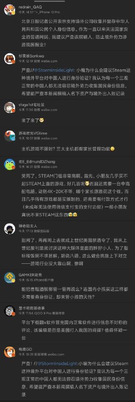 怎么全发声护一个美国佬的平台呢？一群不爱国的东西！