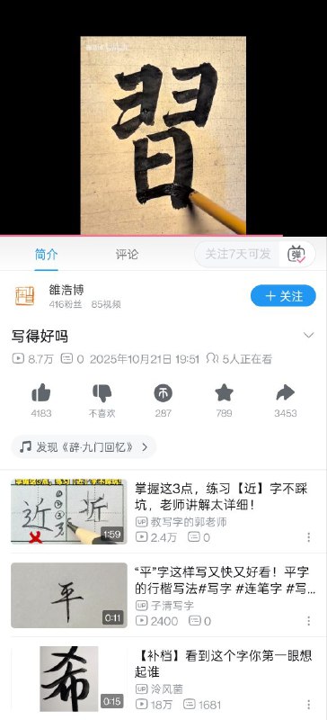 陈睿器官不想要了？🕶️ 匿名投稿