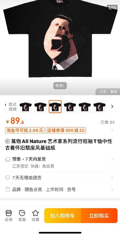 买了这件衣服的群友发