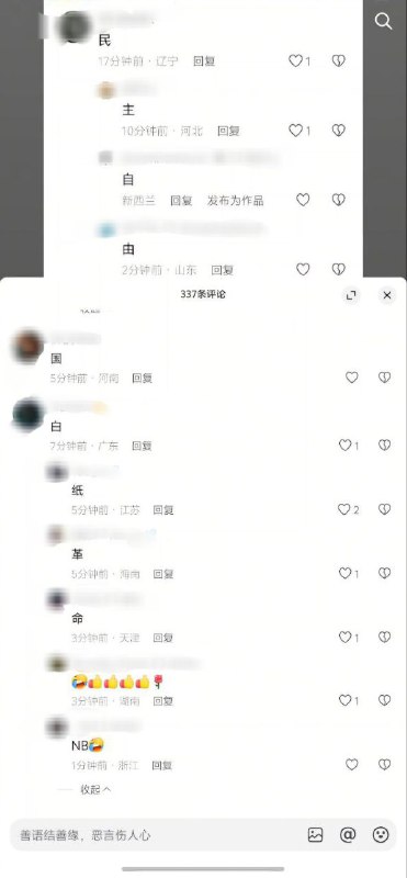 临近白纸三周年，我看