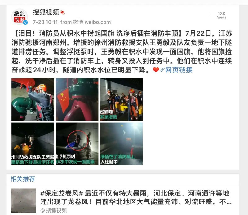 中国人的命合着比不上一块布呗By