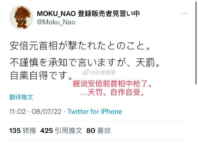 中国小粉红装什么日本人中国小粉红装什么日本人