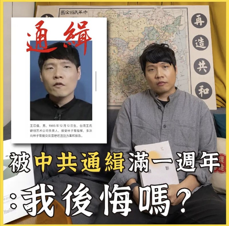 📢 【民主，不能等到極權結束後才開始準備】​「如果有一天變局突然到來，我們真的準備好了嗎？我們知道民主與法治究竟如何運作嗎？」從 2026 年 1 月 1 日開始阿牛哥每週固定推出公民教育節目並於 10 月 10 日正式上線「普發公民課本」平台​即使面對中共通緝的巨大壓力阿牛哥選擇不以仇恨回應因為通緝可以針對一個人卻無法通緝一個觀念​比起留下對立的情緒他希望能傳承制度知識、公民觀念與法治常識讓下一代知道自由社會究竟該如何運作​這套教材不要求單一政治立場而是幫助大家理解政府權力的界線學會以制度與協商處理不同意見​世界的改變來自無數普通人的集體參與民主不是等待某一天突然發生的結果而是從今天開始一點一滴練習成為公民的過程​即便這只是一點微弱的月光也能為在夜裡前行的人指引方向​🔗看看影片