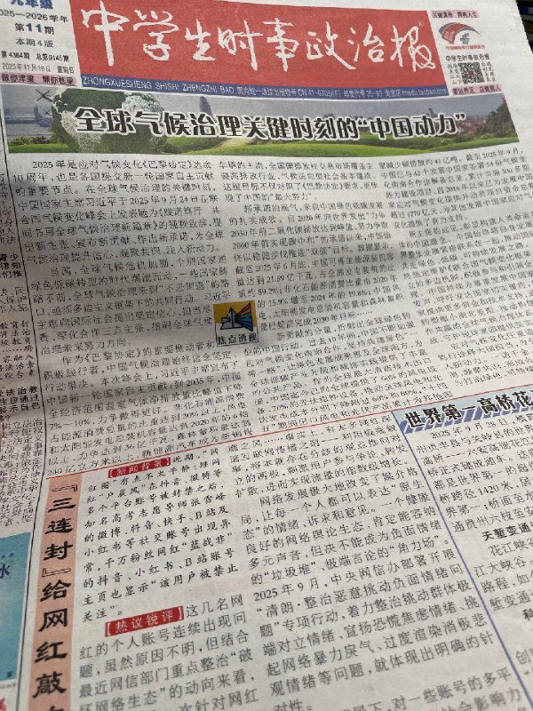 户晨风再次被鞭尸 投稿人