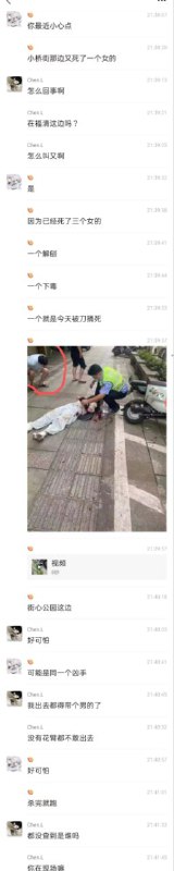 中国真的太安全了，连环杀手都出来了投稿By