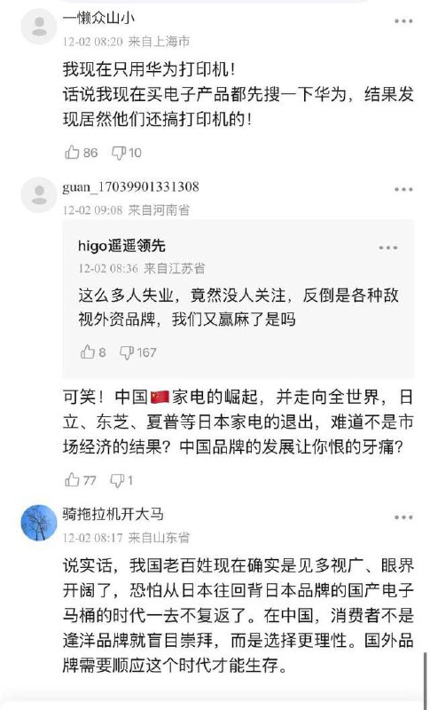 佳能离开中国的一点趣闻（附两张评论区）😎 匿名投稿佳能离开中国的一点趣闻（附两张评论区）😎 匿名投稿