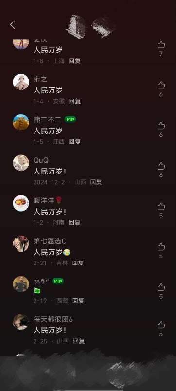 汽水音乐：一大片人民