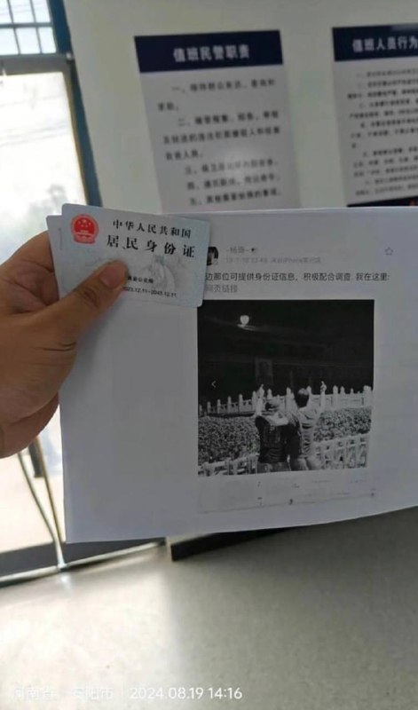 河南捞翔实名去公安局举报《黑神话
