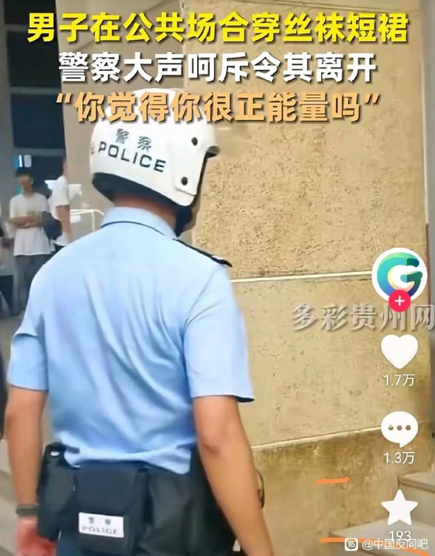 感谢中国反同吧提供的素材By