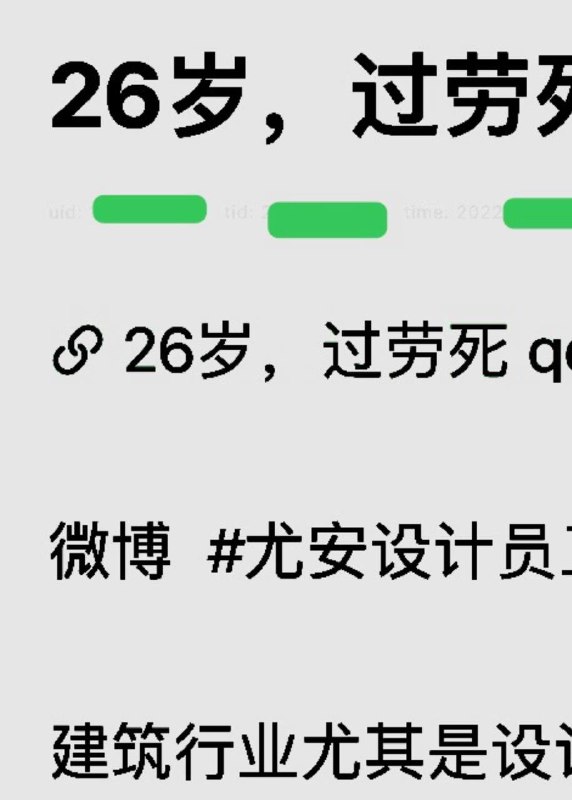 ❗️谨慎对豆瓣App截图实测 iOS 客户端截图豆瓣帖子，经调色后可以发现标题下方存在一行小字，内容是uid、tid和截图时间，豆瓣可以轻松追踪截图者是谁