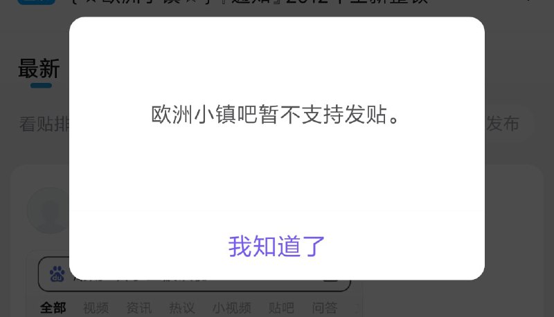 欧洲小镇已阵亡,时长27天!从贵物神友会开始统计（时期指本吧存在期间出现大量小规模根据吧）贵物神友会时期（2020年9月-12月12日）驱魔浪人（12月12日-12月24日）聚晶会神（12月22日-12月23日）冲浪派（12月25日-1月8日）修车派（1月8日-1月14日）带秀派（1月8日-1月25日(清吧)-1月27日）相州七里浜（1月10日-1月30日）伐木工（1月25日-1月29日）鼠人（1月30日）臭鱼烂虾tv（1月30日）陆叁贰肆（1月30日）从此开始不再建立即4级抽象北欧（1月30日-2月7日）吃喝拉撒睡（2月7日-4月8日）成果TV（2月9日-2月23日）隅田川关屋里（2月23日-3月2日）抽象五月花时期（3月3日-3月8日）抽象花园时期（3月8日-3月17日）豆瓣神奈川冲浪里时期（3月7日-3月8日）武阳佃岛（3月9日-3月17日）抽象硬汉时期（3月17日-3月19日）成果派时期（3月10日-3月23日）抽象卢浮宫时期（3月10日-3月25日）抽象代数 （3月25日-3月28日(4级)-3月30日）hm（3月24日-3月30日） 日本桥（3月30日-3月31日(4级)-4月1日） 神曲/臭泔水/但丁（4月1日）北欧小镇（4月2日-4月8日）芝麻圈/神晶病（4月1日-4月2日）南欧（4月9日-4月12日）贴吧礼物（4月12日占领-4级-封禁）开普勒22b(4月13日-4月14日)火星网友(4月13日-4月15日清吧-4月17日4级-5月20日)相扑好汉(4月14日-4月18日(4级))日本子(4月22日(4级)-)欧洲小镇(5月4日-5月6日(4级)-5月30日)友爱会(5月18日-5月19日(4级)-5月22日)祥和山庄（5月6日-5月18日(4级)-）浪人会（5月9日-5月12日(4级)-）冲浪海岸线(5月18日-)