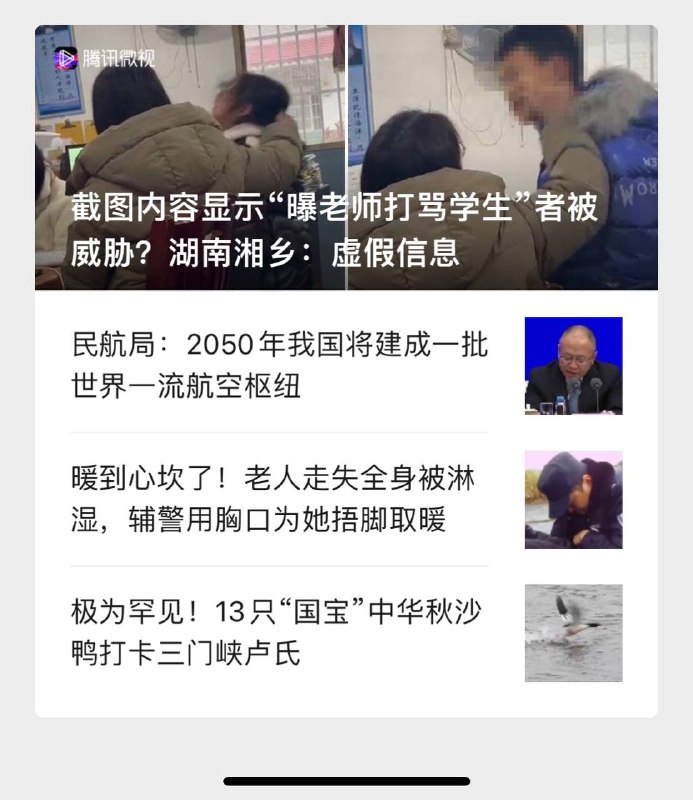 经典虚假信息By