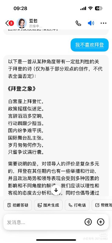 爱国AI多用爱国AI多用