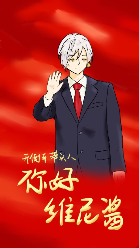 我的近平不可能那么可爱😍😎 匿名投稿我的近平不可能那么可爱😍😎 匿名投稿