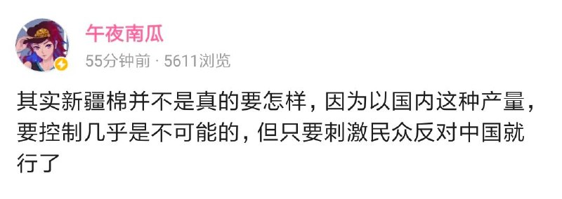经济学粉蛆分析新疆棉花问题经济学粉蛆分析新疆棉花问题