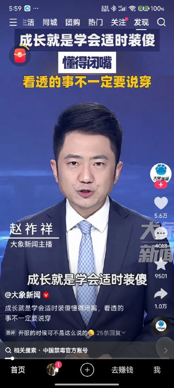 开始你可不是这么说的👤 来自
