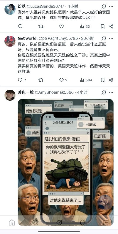 你国网军不够用了吗？