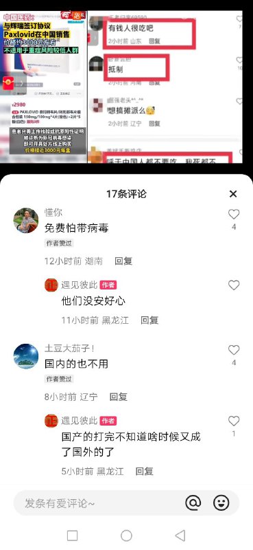 美国人太坏了By