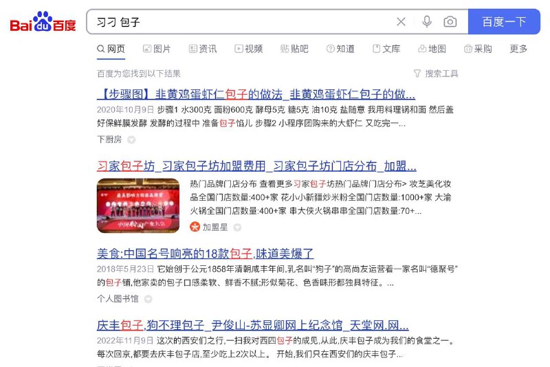 李彦宏不要器官了😁By