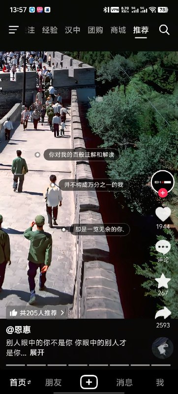 真有包蜜啊？👤 来自