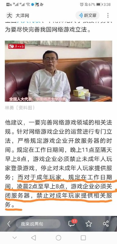 巨婴国的家长早该管管二三十岁还在打游戏的孩子👶🏻了！巨婴国的家长早该管管二三十岁还在打游戏的孩子👶🏻了！