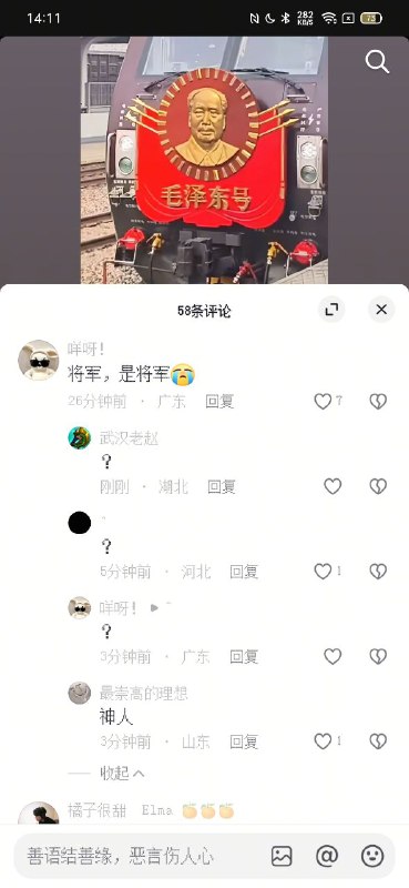 将军来了👤 来自: